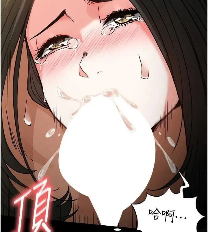漫画《末日雕堡》第19话第2张图