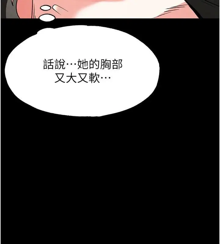 漫画《末日雕堡》第19话第203张图