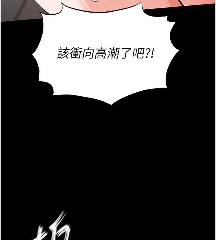 漫画《末日雕堡》第19话第208张图