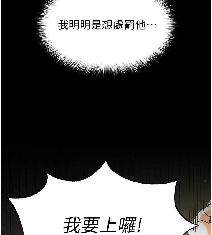 漫画《末日雕堡》第19话第21张图