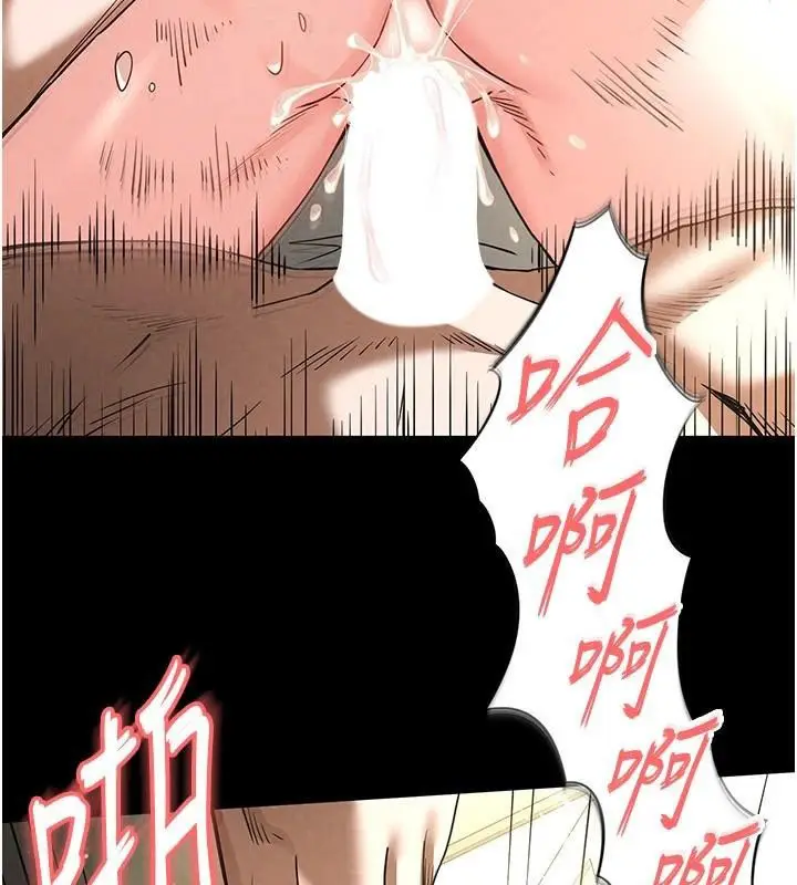 漫画《末日雕堡》第19话第211张图