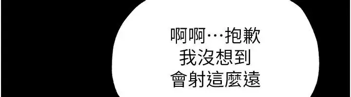 漫画《末日雕堡》第19话第227张图