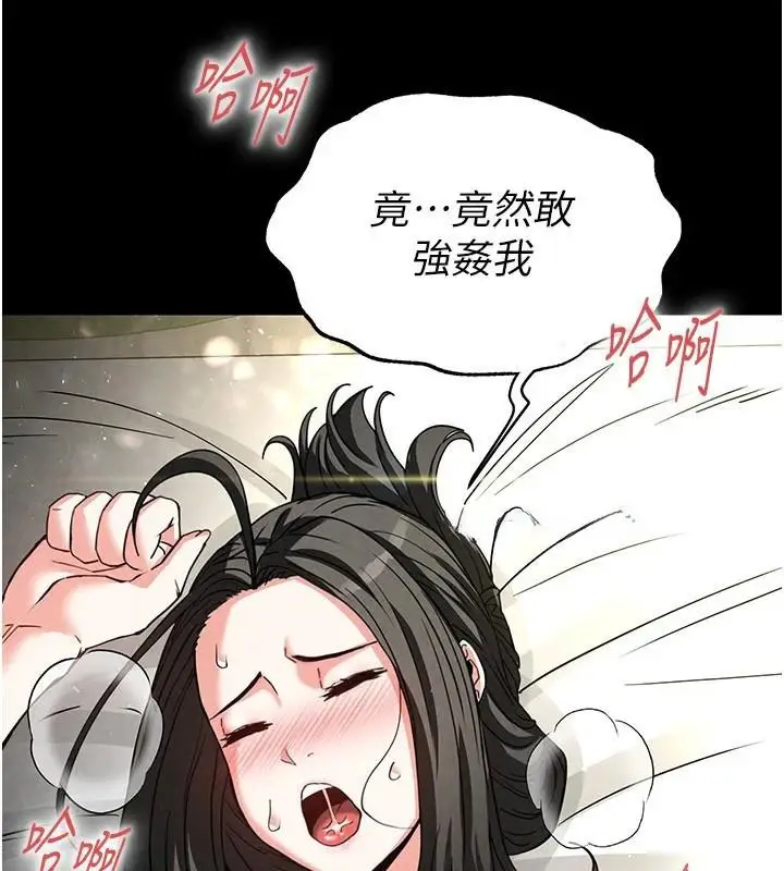 漫画《末日雕堡》第19话第233张图