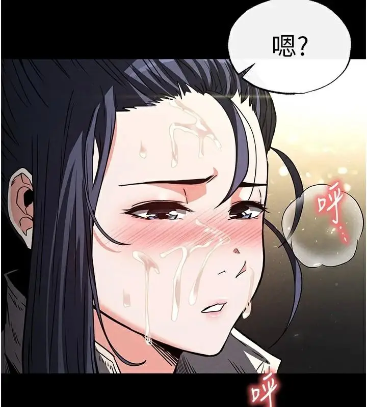 漫画《末日雕堡》第19话第239张图