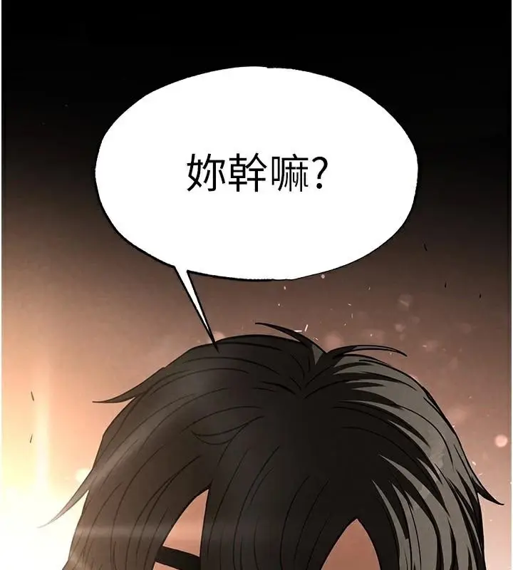 漫画《末日雕堡》第19话第241张图