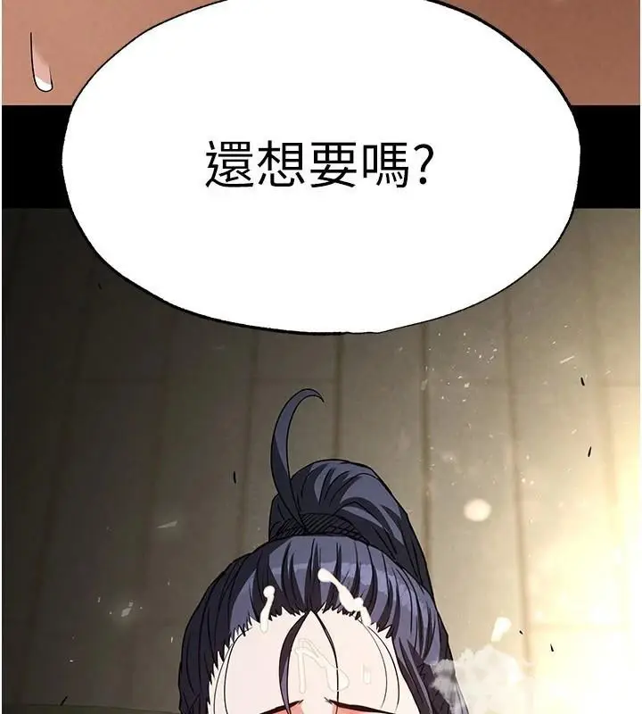 漫画《末日雕堡》第19话第244张图