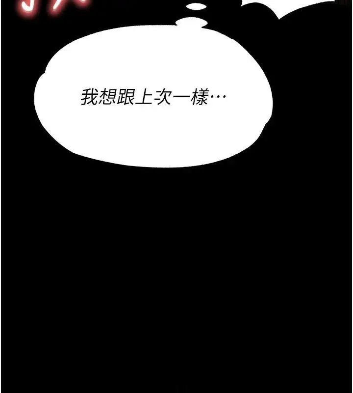 漫画《末日雕堡》第19话第3张图