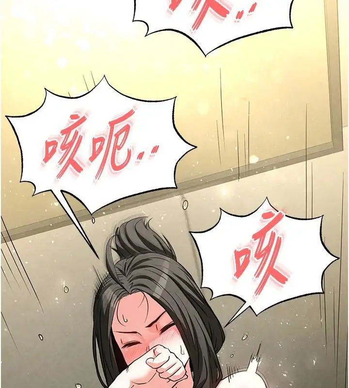 漫画《末日雕堡》第19话第31张图
