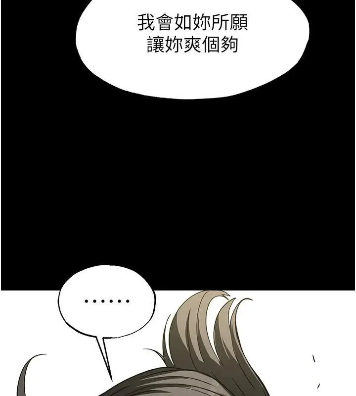 漫画《末日雕堡》第19话第37张图
