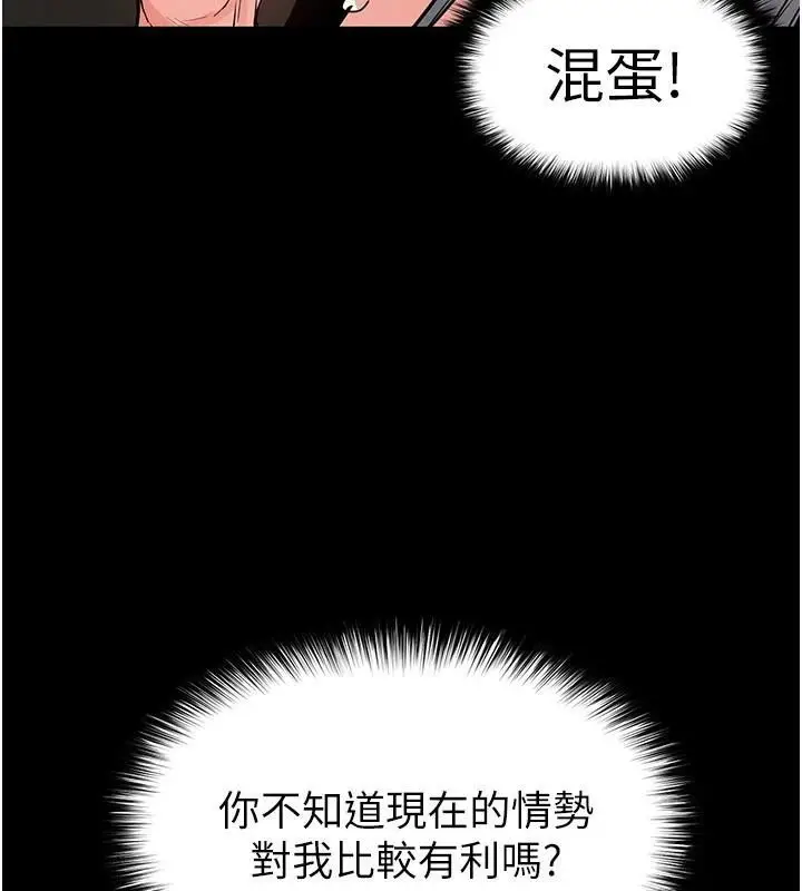 漫画《末日雕堡》第19话第39张图