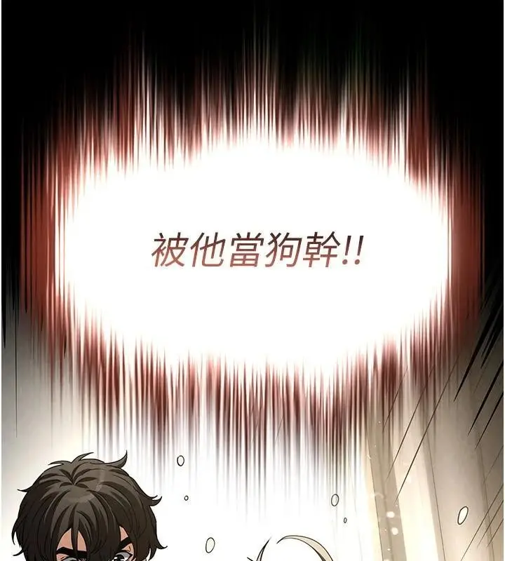 漫画《末日雕堡》第19话第4张图