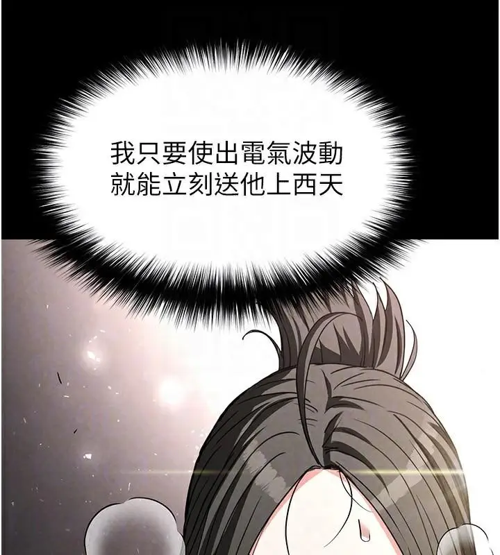 漫画《末日雕堡》第19话第44张图