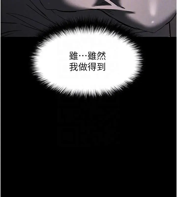 漫画《末日雕堡》第19话第46张图