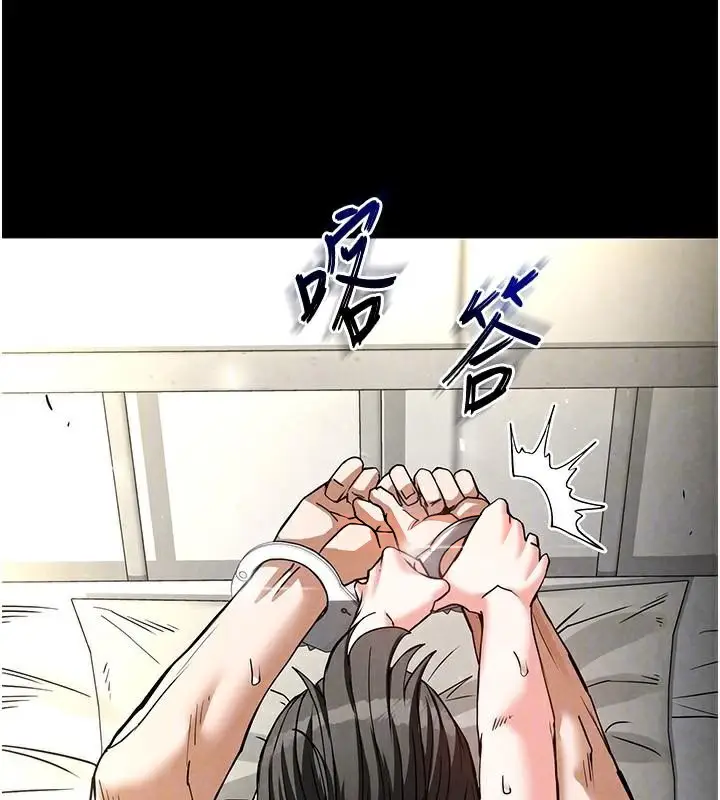 漫画《末日雕堡》第19话第47张图