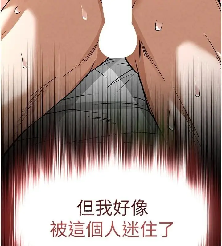漫画《末日雕堡》第19话第50张图