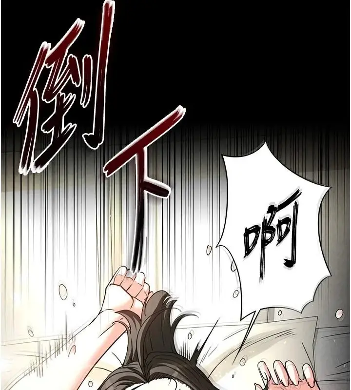 漫画《末日雕堡》第19话第55张图