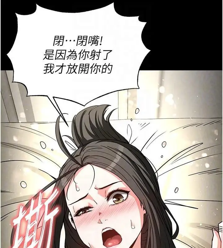 漫画《末日雕堡》第19话第63张图