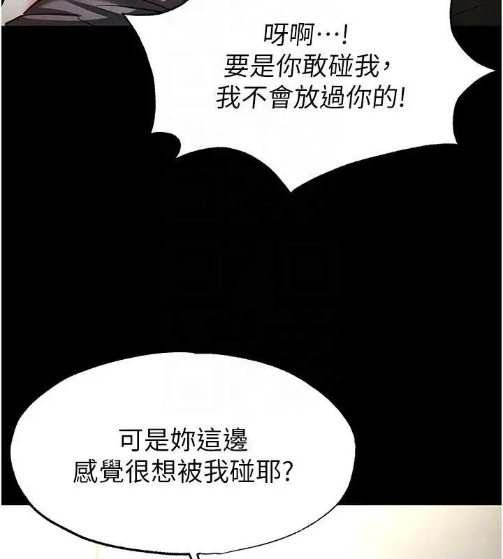 漫画《末日雕堡》第19话第65张图