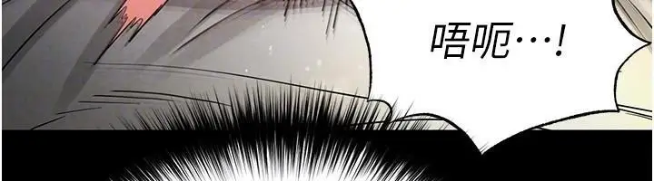 漫画《末日雕堡》第19话第68张图