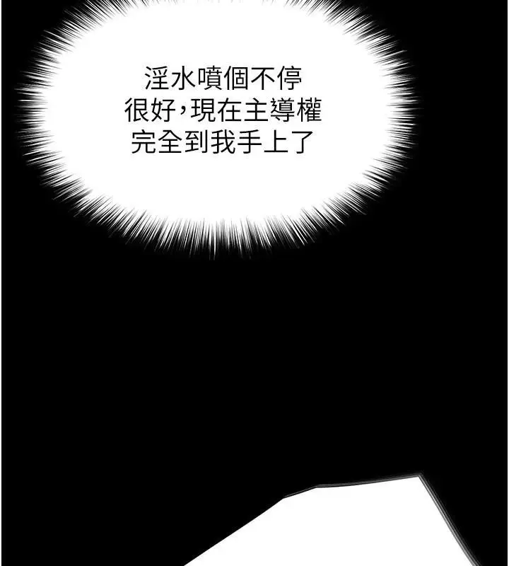漫画《末日雕堡》第19话第69张图