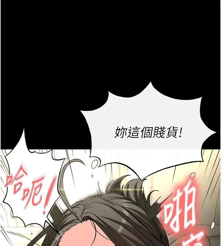 漫画《末日雕堡》第19话第73张图