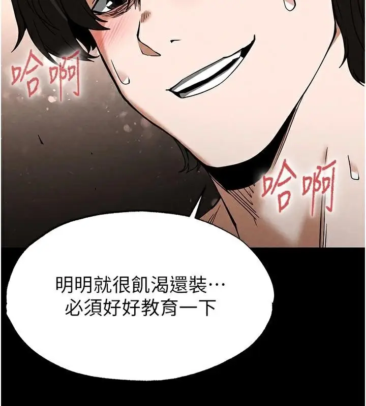 漫画《末日雕堡》第19话第79张图