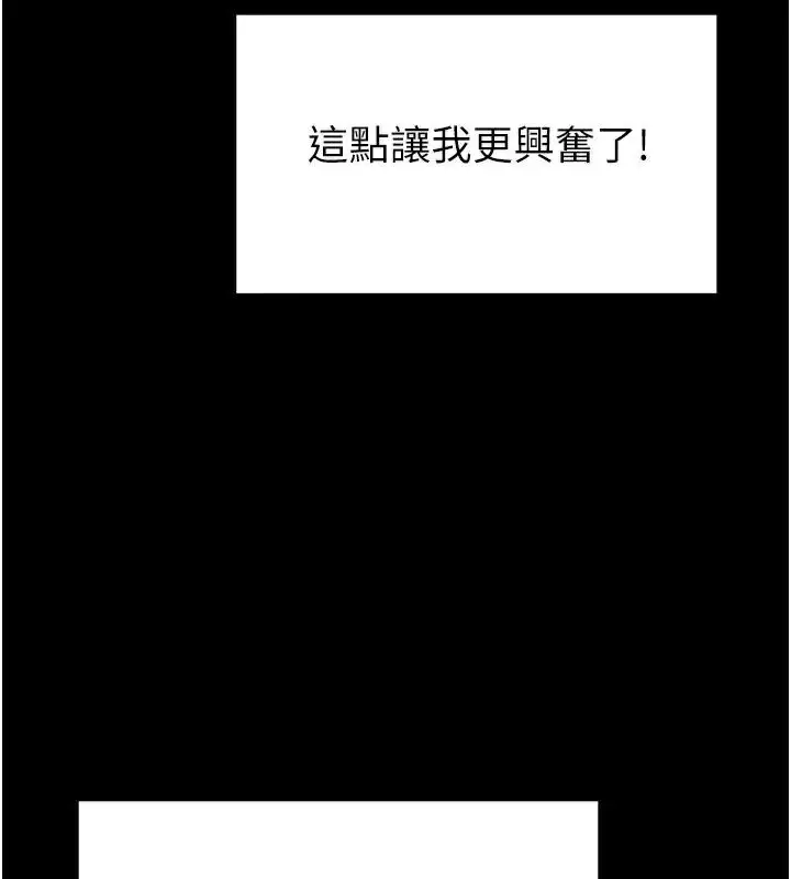 漫画《末日雕堡》第19话第80张图