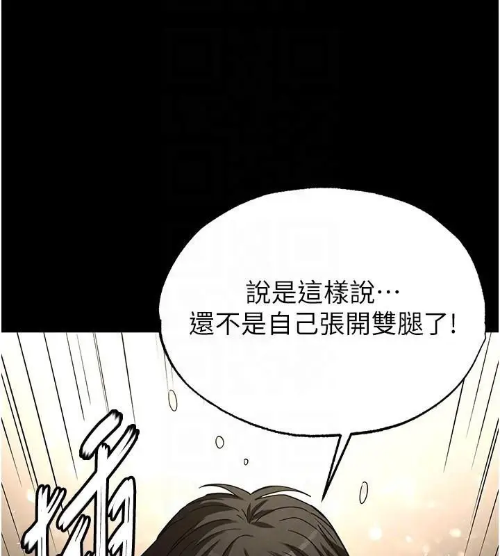 漫画《末日雕堡》第19话第85张图