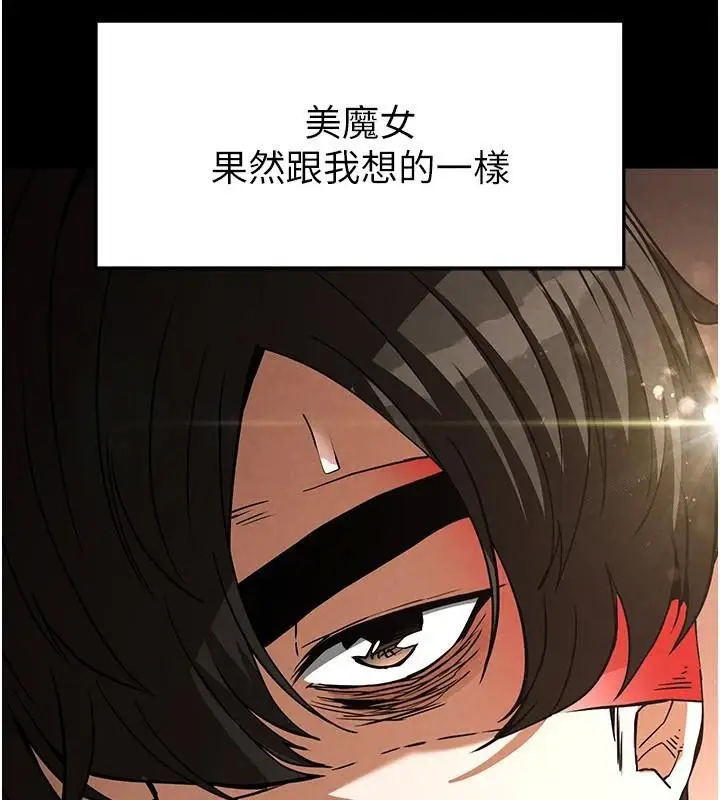 漫画《末日雕堡》第19话第9张图
