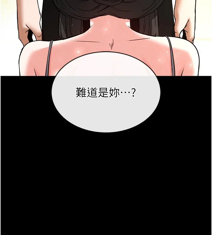 漫画《末日雕堡》第20话第101张图
