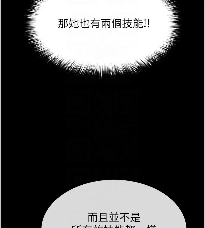 漫画《末日雕堡》第20话第107张图