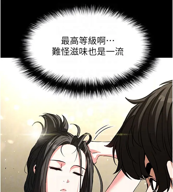 漫画《末日雕堡》第20话第115张图