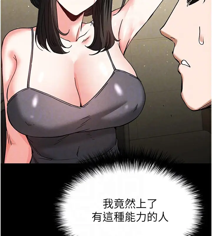漫画《末日雕堡》第20话第116张图