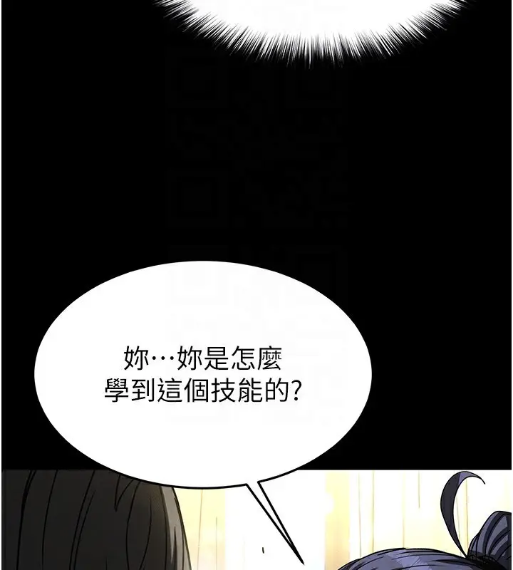 漫画《末日雕堡》第20话第117张图