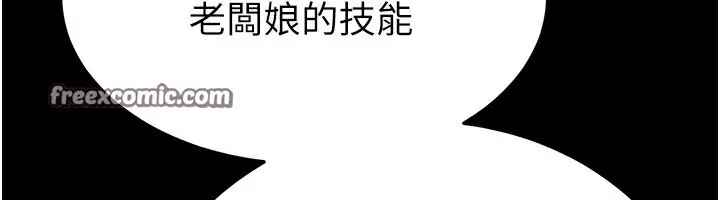 漫画《末日雕堡》第20话第120张图