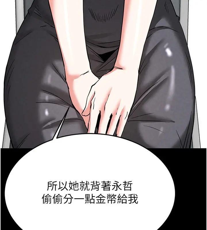 漫画《末日雕堡》第20话第123张图