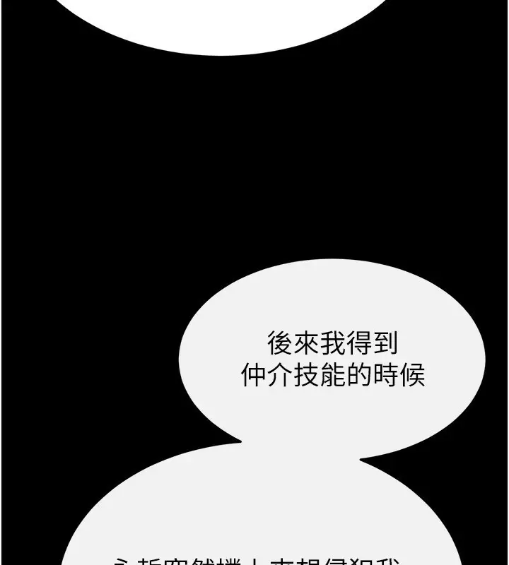 漫画《末日雕堡》第20话第124张图
