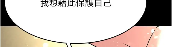 漫画《末日雕堡》第20话第126张图
