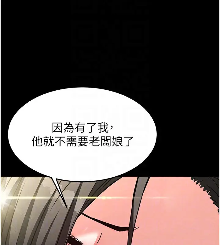 漫画《末日雕堡》第20话第129张图