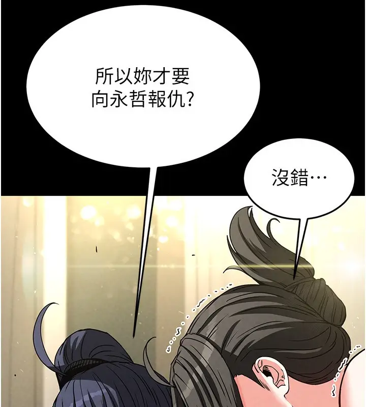 漫画《末日雕堡》第20话第132张图