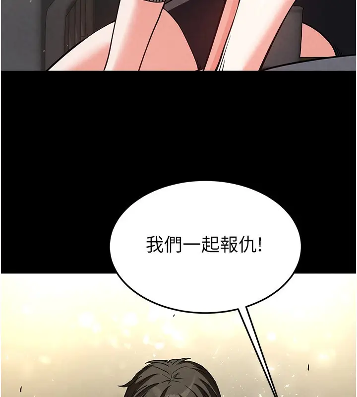漫画《末日雕堡》第20话第134张图