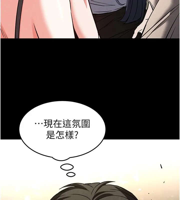 漫画《末日雕堡》第20话第136张图