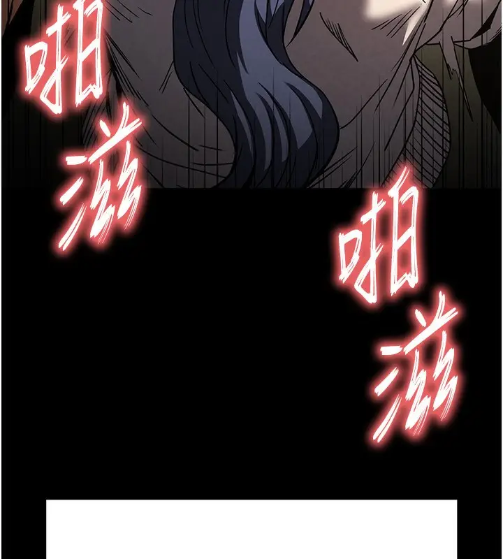 漫画《末日雕堡》第20话第14张图