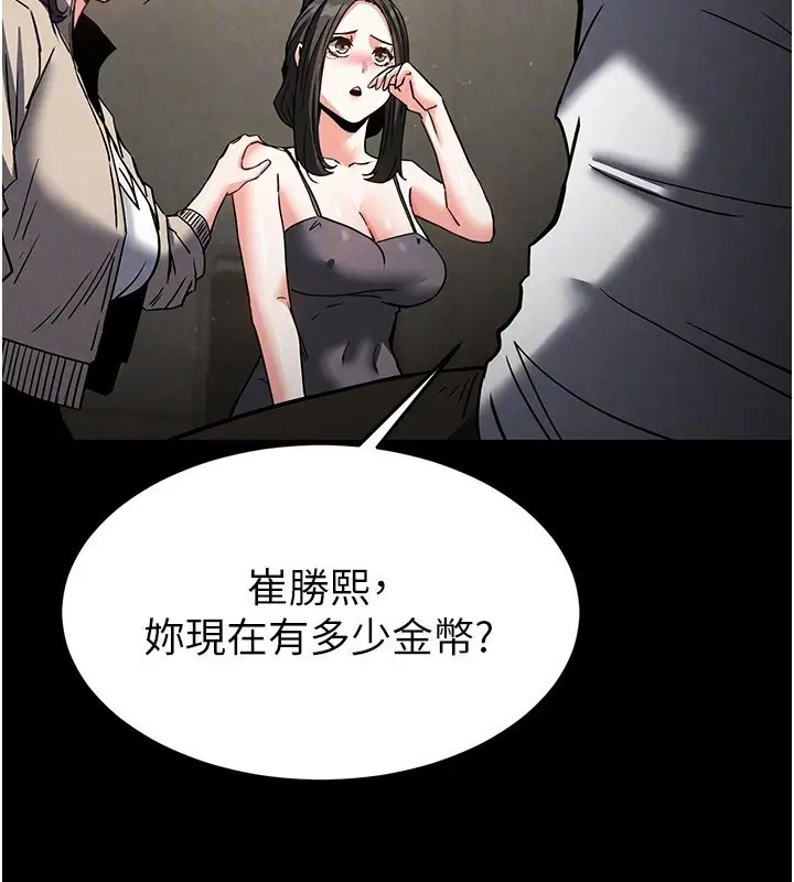 漫画《末日雕堡》第20话第141张图