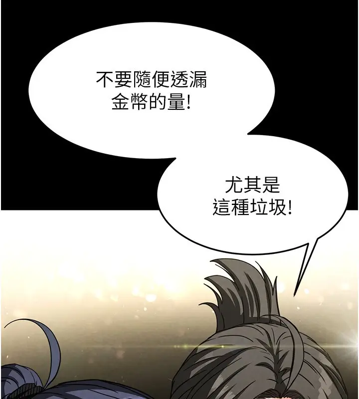 漫画《末日雕堡》第20话第146张图