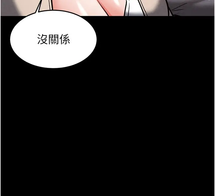 漫画《末日雕堡》第20话第148张图
