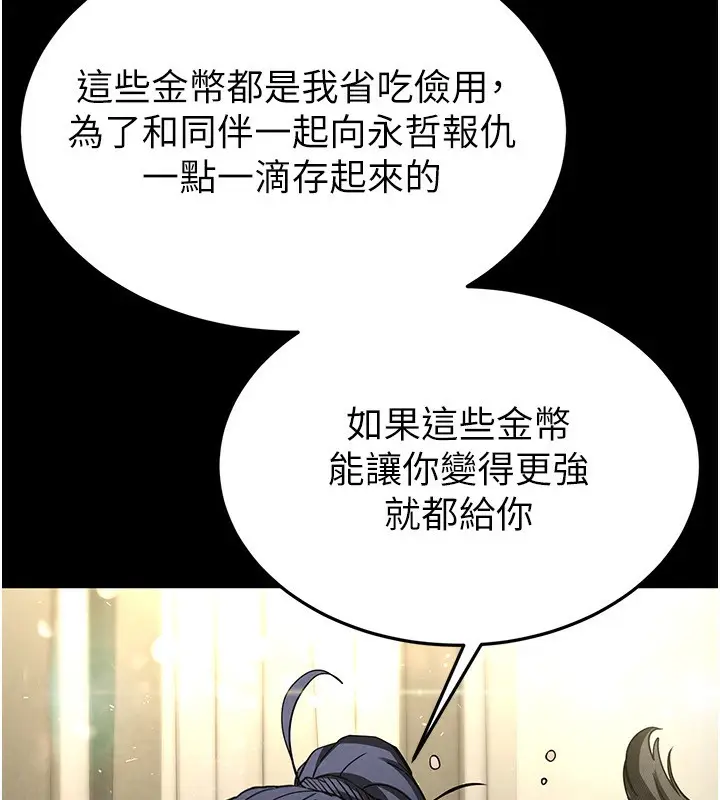 漫画《末日雕堡》第20话第155张图