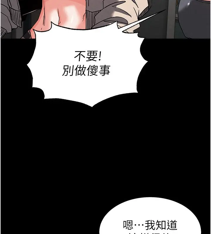 漫画《末日雕堡》第20话第157张图