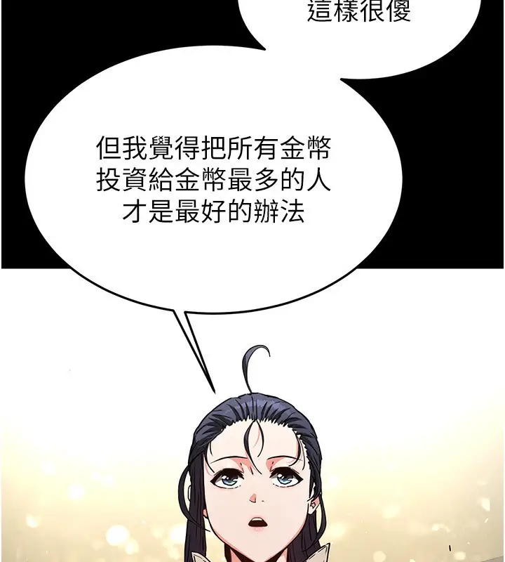 漫画《末日雕堡》第20话第158张图