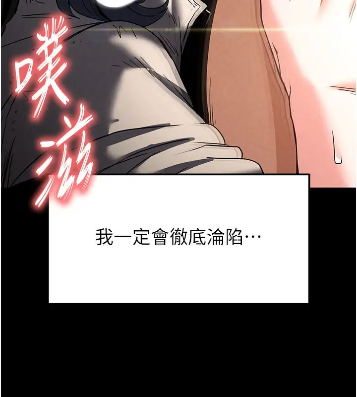 漫画《末日雕堡》第20话第16张图